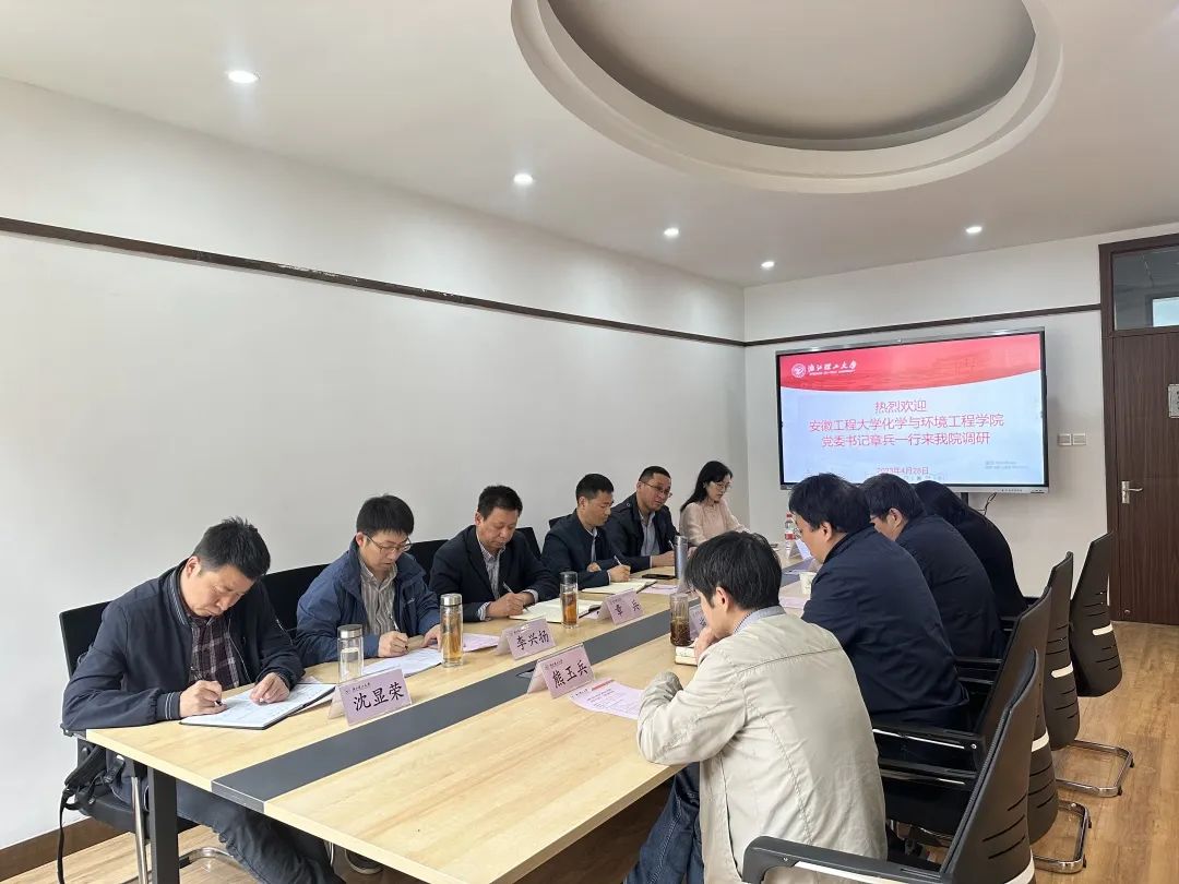 【主题教育进行时】安徽工程大学化学与环境工程学院一行来访金年会